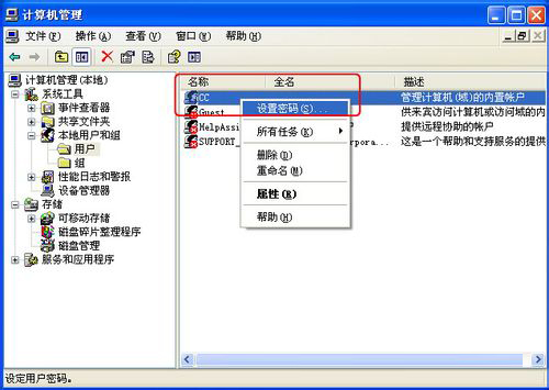 刪除XP開機密碼的那些設置技巧 