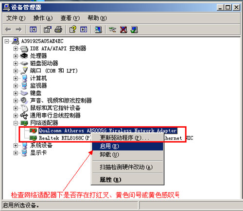 本地連接消失了，巧招教你迅速尋回 