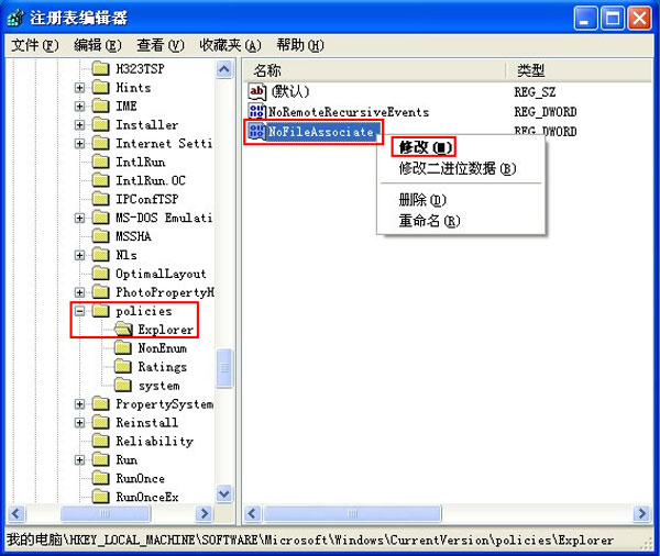 禁止修改XP文件屬性,讓文件不再洩密 