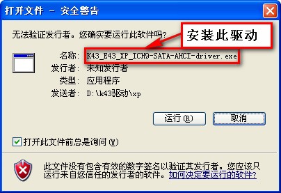 加載AHCI驅動，讓XP 系統同開機藍屏說再見 