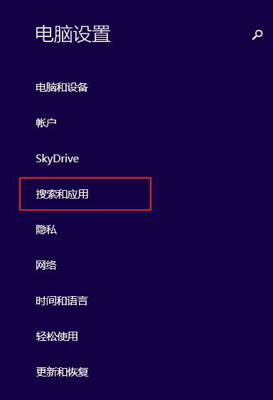 開啟Win8免打擾模式，避免煩人的窗口出來“碰瓷”