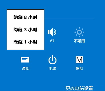 開啟Win8免打擾模式，避免煩人的窗口出來“碰瓷”