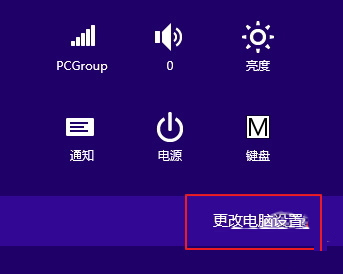 開啟Win8免打擾模式，避免煩人的窗口出來“碰瓷”