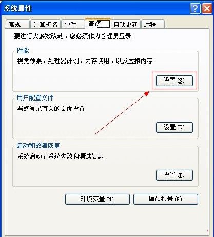 XP系統中增加虛擬內存