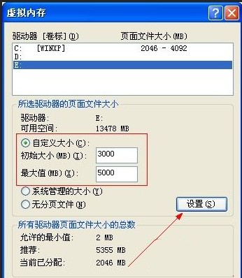 XP系統中增加虛擬內存