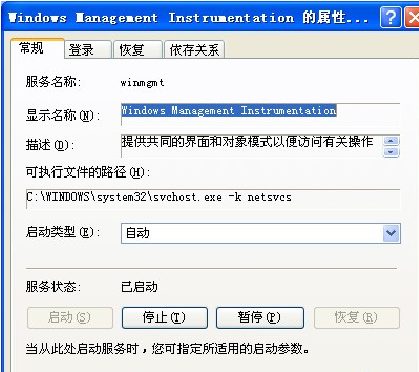 windows XP系統內存讀寫錯誤如何避免