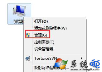 Win7如何取消默認共享文件夾操作？