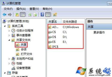 Win7如何取消默認共享文件夾操作？