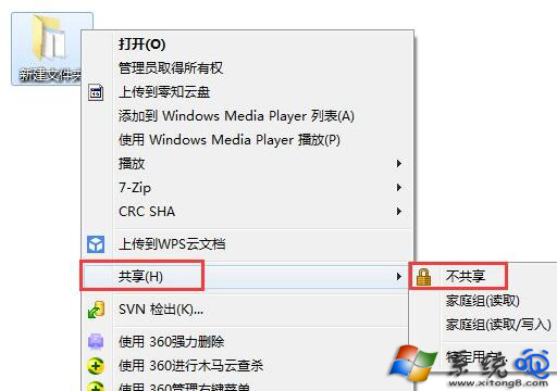 Win7如何取消默認共享文件夾操作？