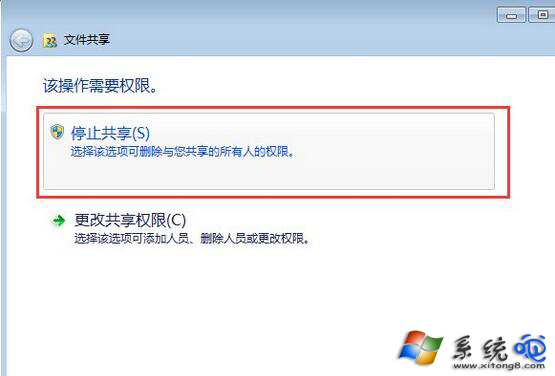 Win7如何取消默認共享文件夾操作？