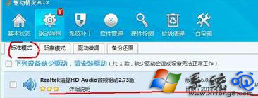 Win7電腦聲音打不開的解決方法