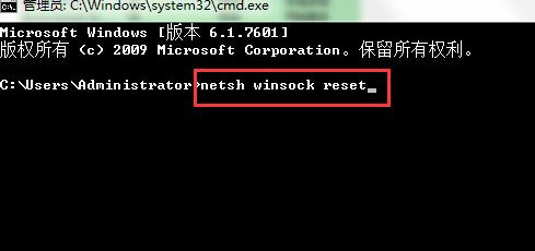 netsh winsock reset