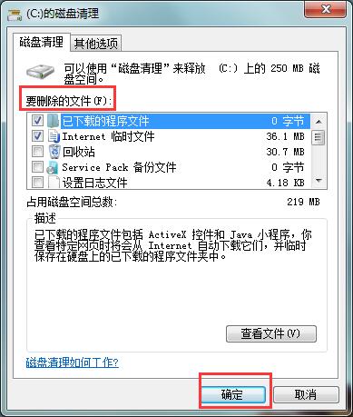 “存儲空間不足，無法處理此命令”的解決方法