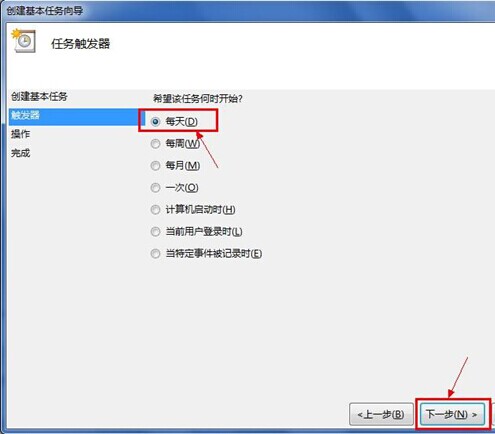  2種方法教你win7如何設置定時關機