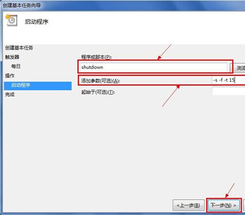  2種方法教你win7如何設置定時關機