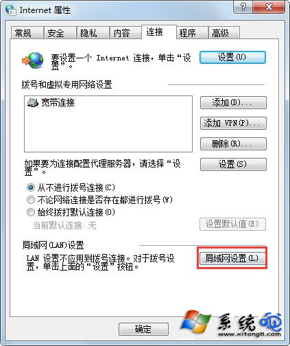 Win7系統使用代理服務器的方法