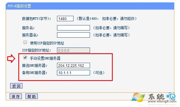 怎麼看路由器DNS是否被劫持