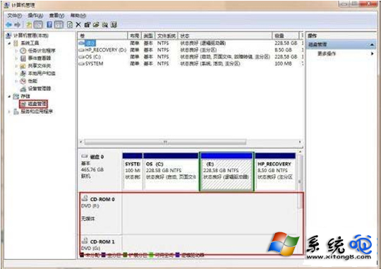 win7磁盤管理