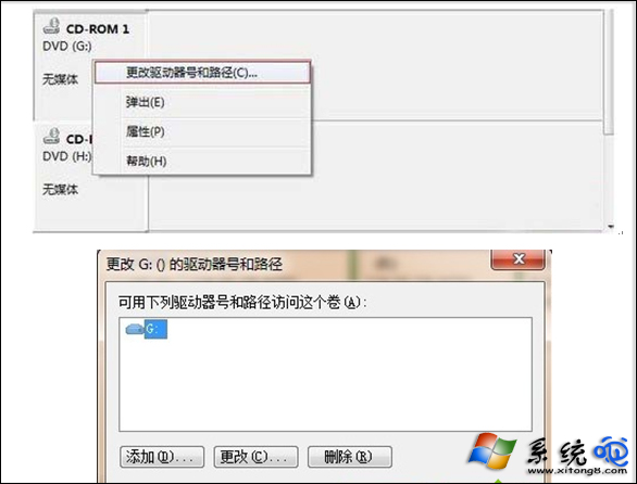 刪除win7無效盤符