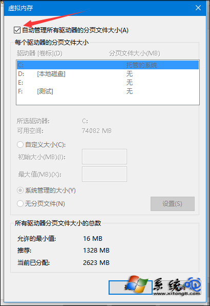 Win7提示存儲空間不足的解決方法