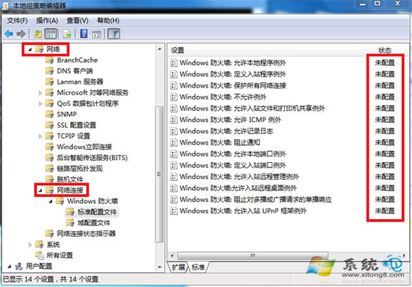 windows防火牆打不開解決方法 