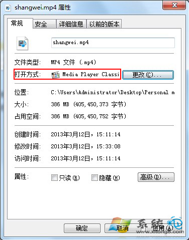 更改後默認打開方式