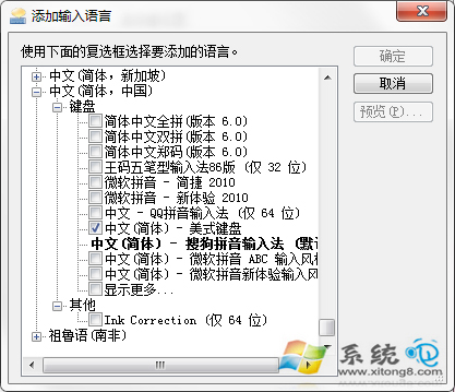 任務欄輸入法圖標不見了怎麼辦