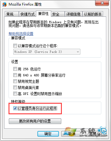 Win10系統下設置始終以管理員身份運行應用程序步驟2