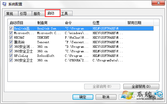 查看開機啟動項