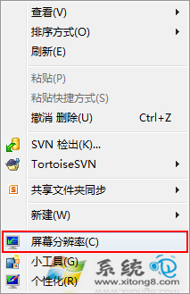 win7系統怎麼設置屏幕的分辨率