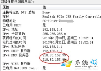 DNS服務器未響應怎麼辦？