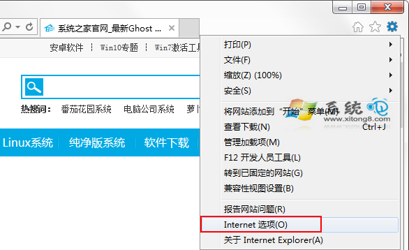 選擇“Internet選項”