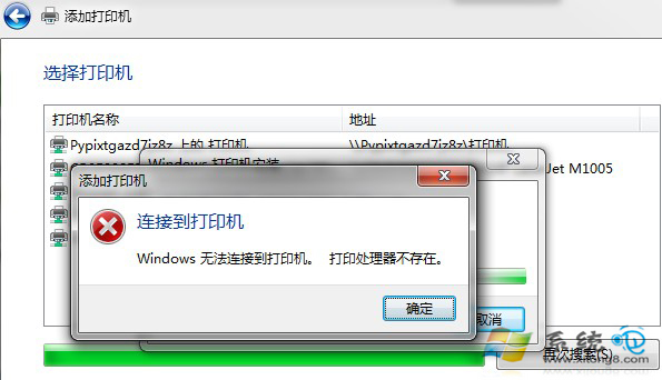 win7系統電腦連接打印機提示“打印處理器不存在”