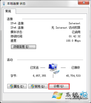 選擇網絡診斷選項