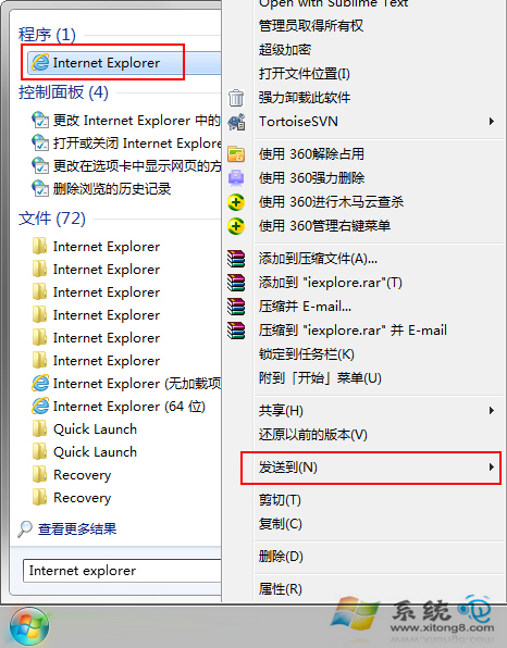 輸入“Internet Explorer”