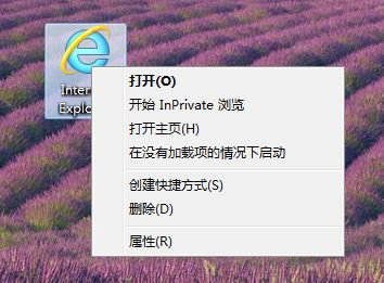 Win7/Win8.1高手添加IE圖標的小妙招 