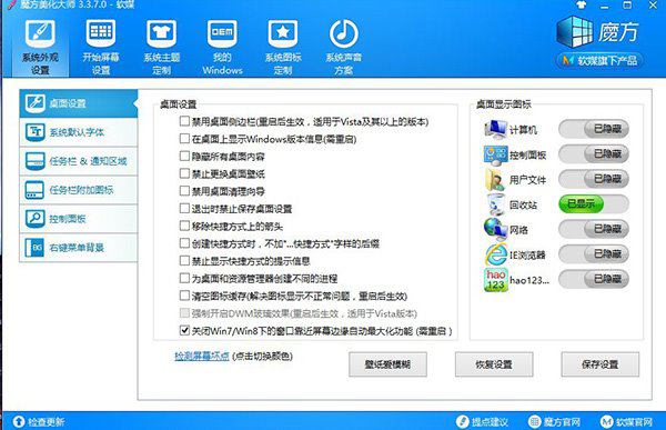 Win7/Win8.1高手添加IE圖標的小妙招 