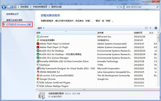 Win7技巧:完美配置IIS7.0教程 