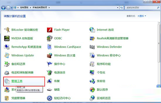 Win7技巧:完美配置IIS7.0教程 