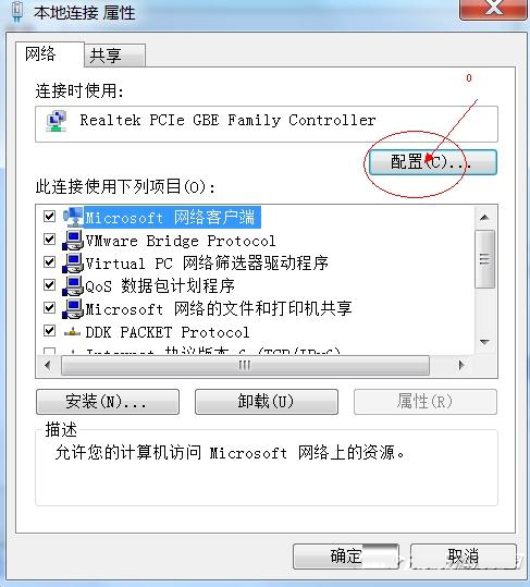 Win7無需重啟便可修改mac地址的方案 