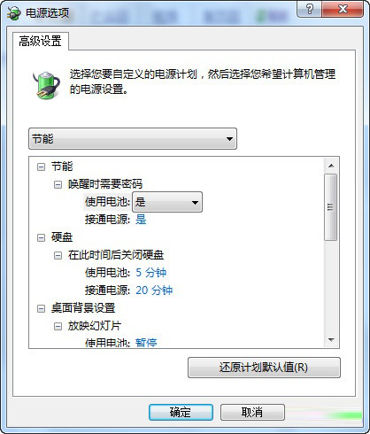 高手為Win7電腦降溫的秘笈 