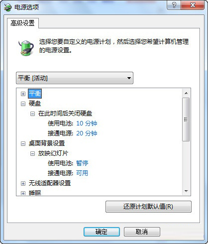 高手為Win7電腦降溫的秘笈 