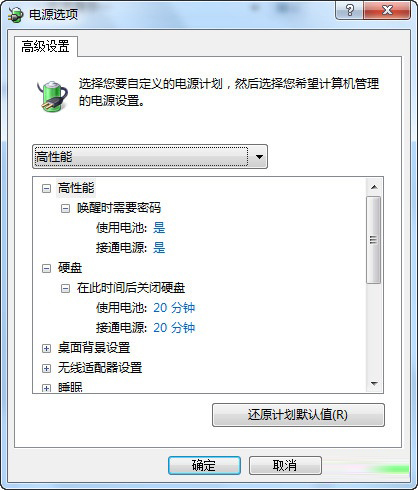 高手為Win7電腦降溫的秘笈 