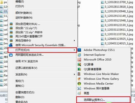 細說Win7系統默認程序的開啟方式 