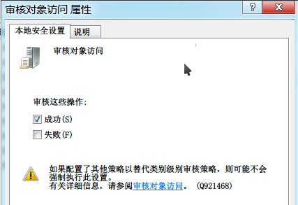 Win7全程監控電腦程序的小技巧 