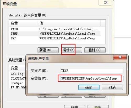 完美清理Win7C盤內存的方案