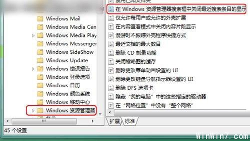 清除Win7歷史記錄，保護合理隱私安全 