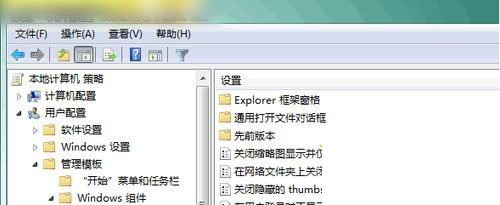 清除Win7歷史記錄，保護合理隱私安全 