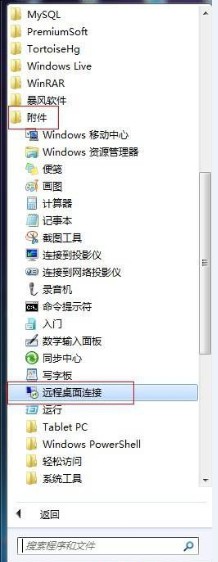 為Win7穿線搭橋，實現遠程傳送文件 