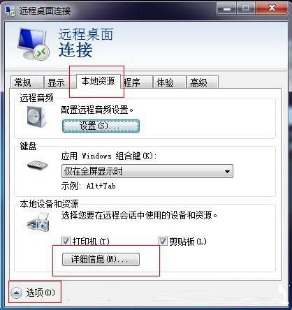 為Win7穿線搭橋，實現遠程傳送文件 